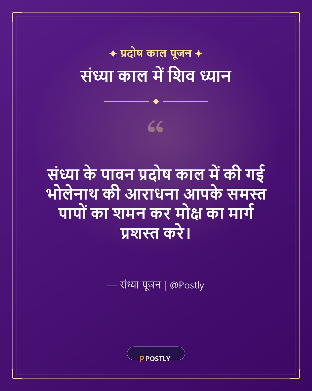 Pradosh Vrat Wishes 2