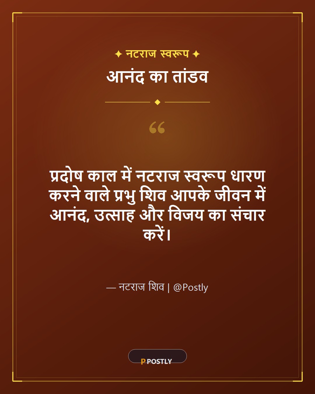 Pradosh Vrat Wishes 4