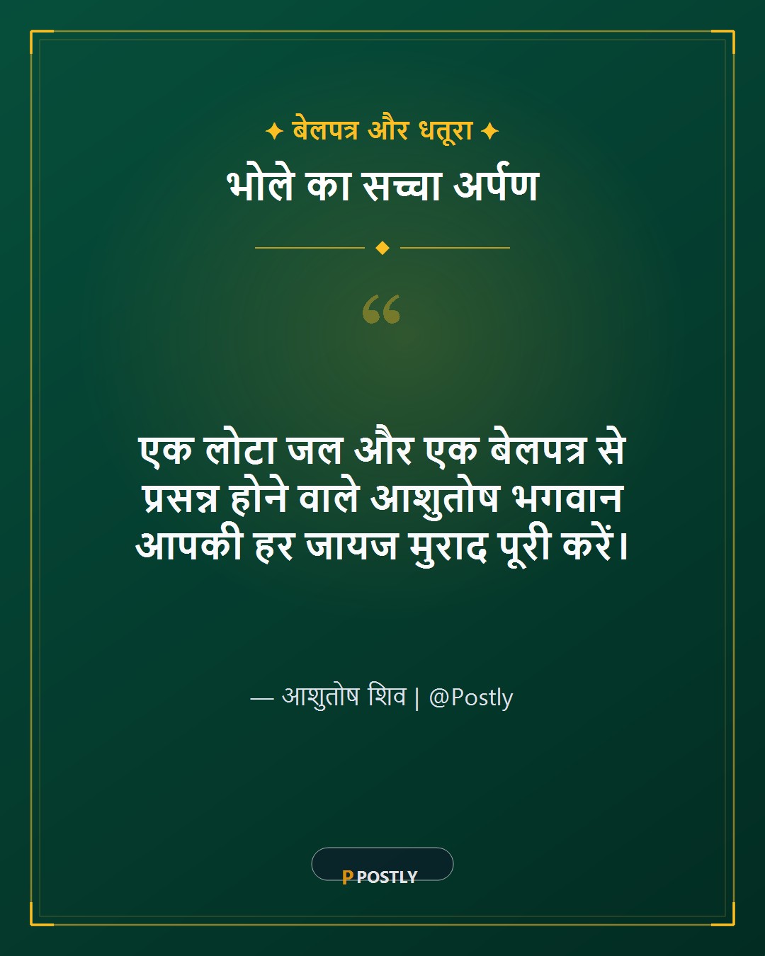 Pradosh Vrat Wishes 5