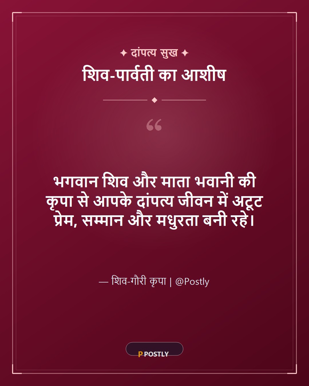 Pradosh Vrat Wishes 7