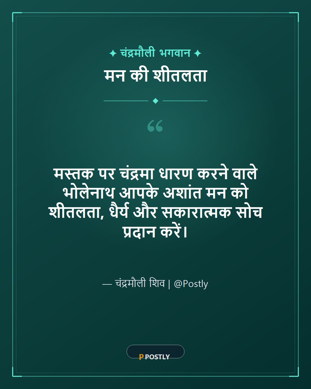 Pradosh Vrat Wishes 8