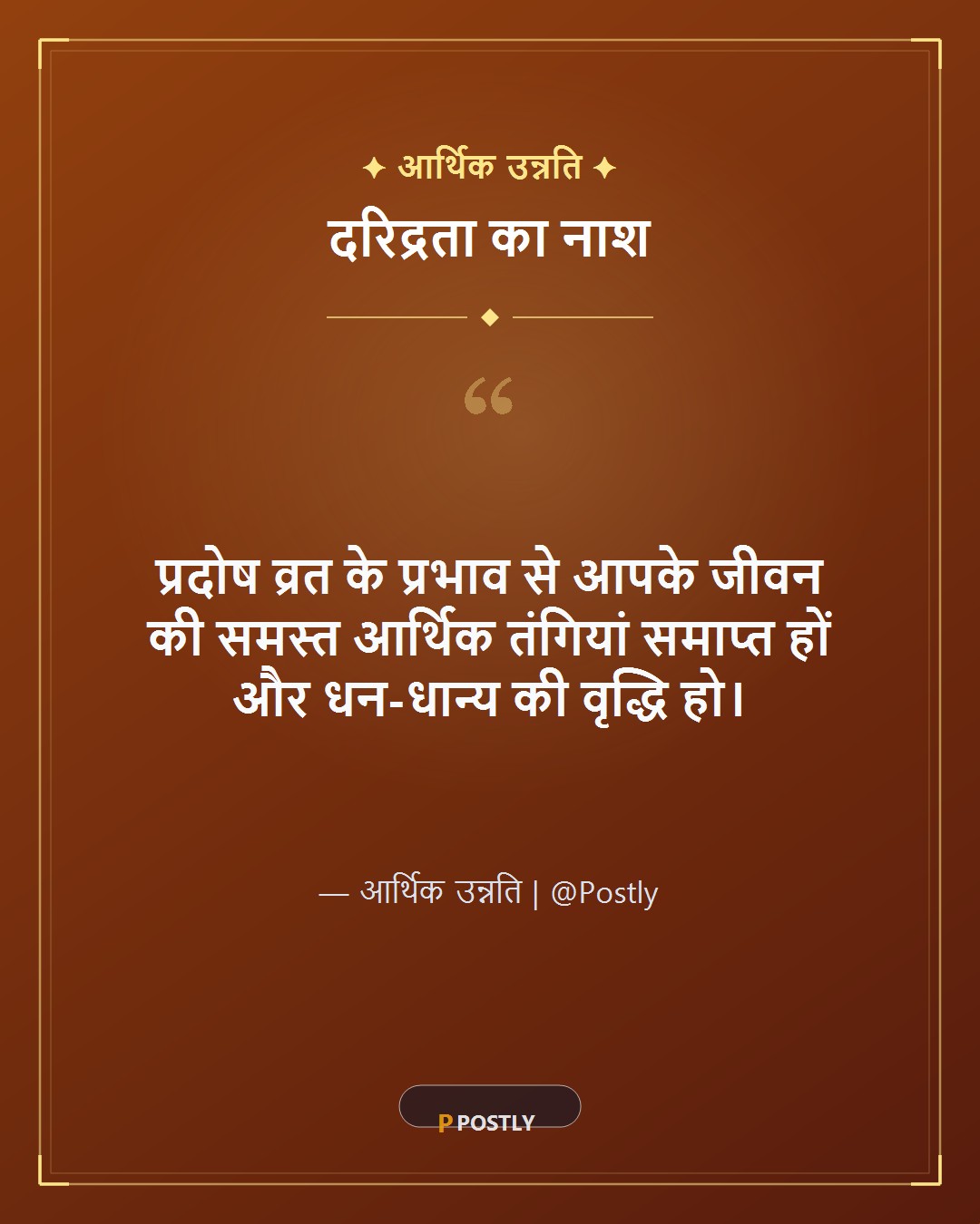 Pradosh Vrat Wishes 9