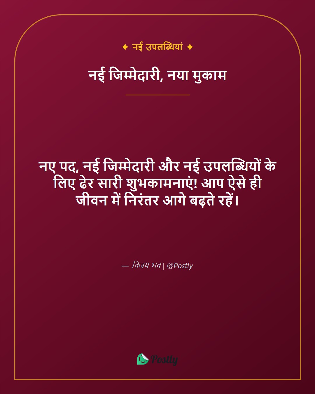 Promotion Wishes 2