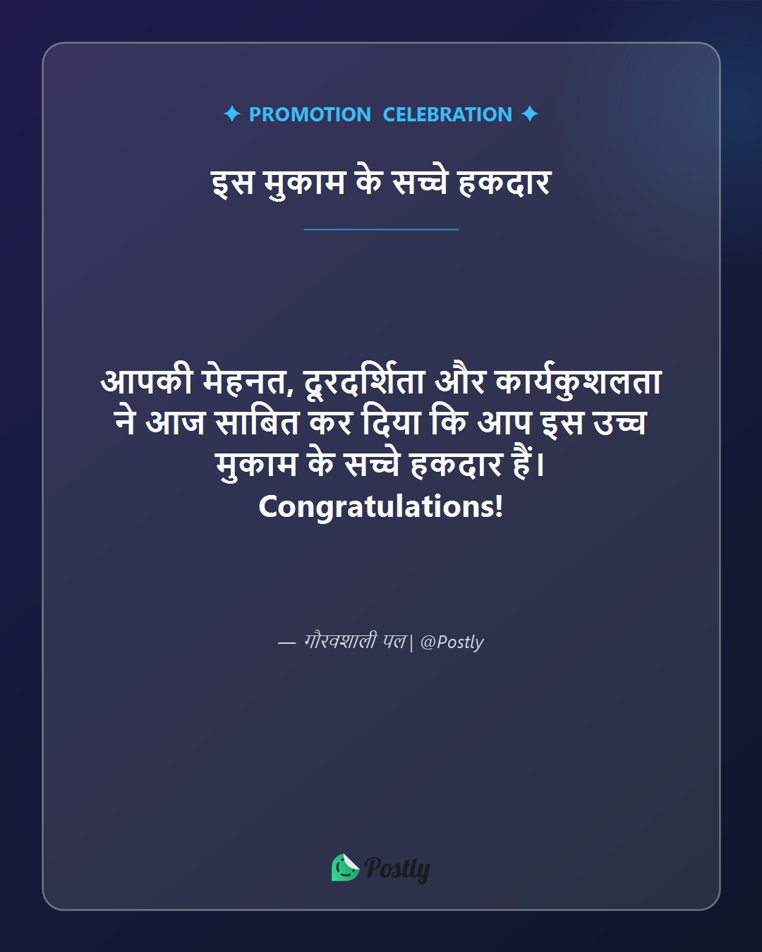 Promotion Wishes 3