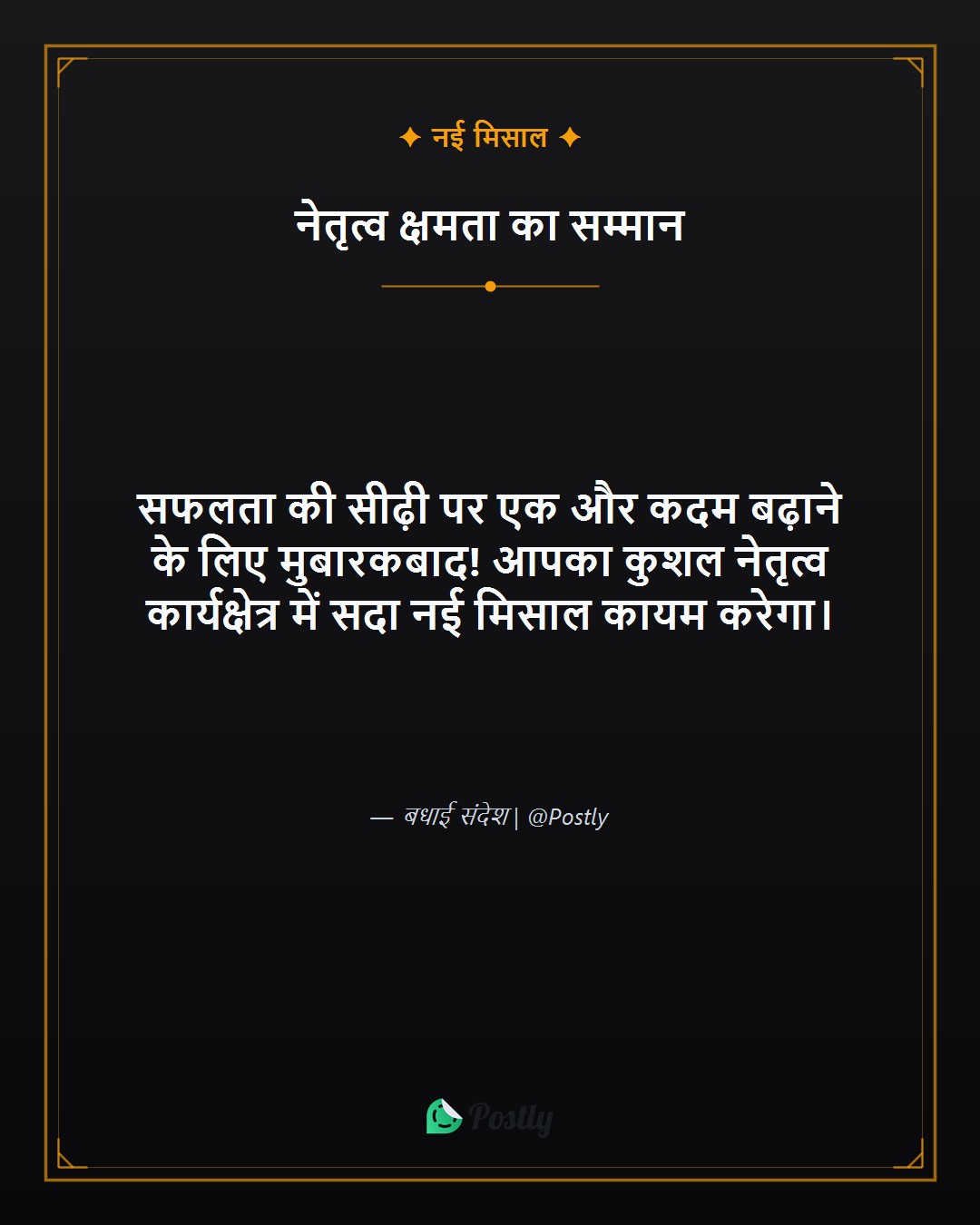 Promotion Wishes 5