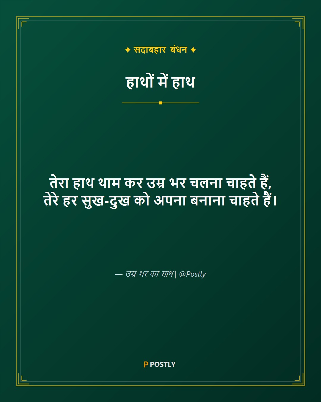 Pyar Bhari Shayari 4