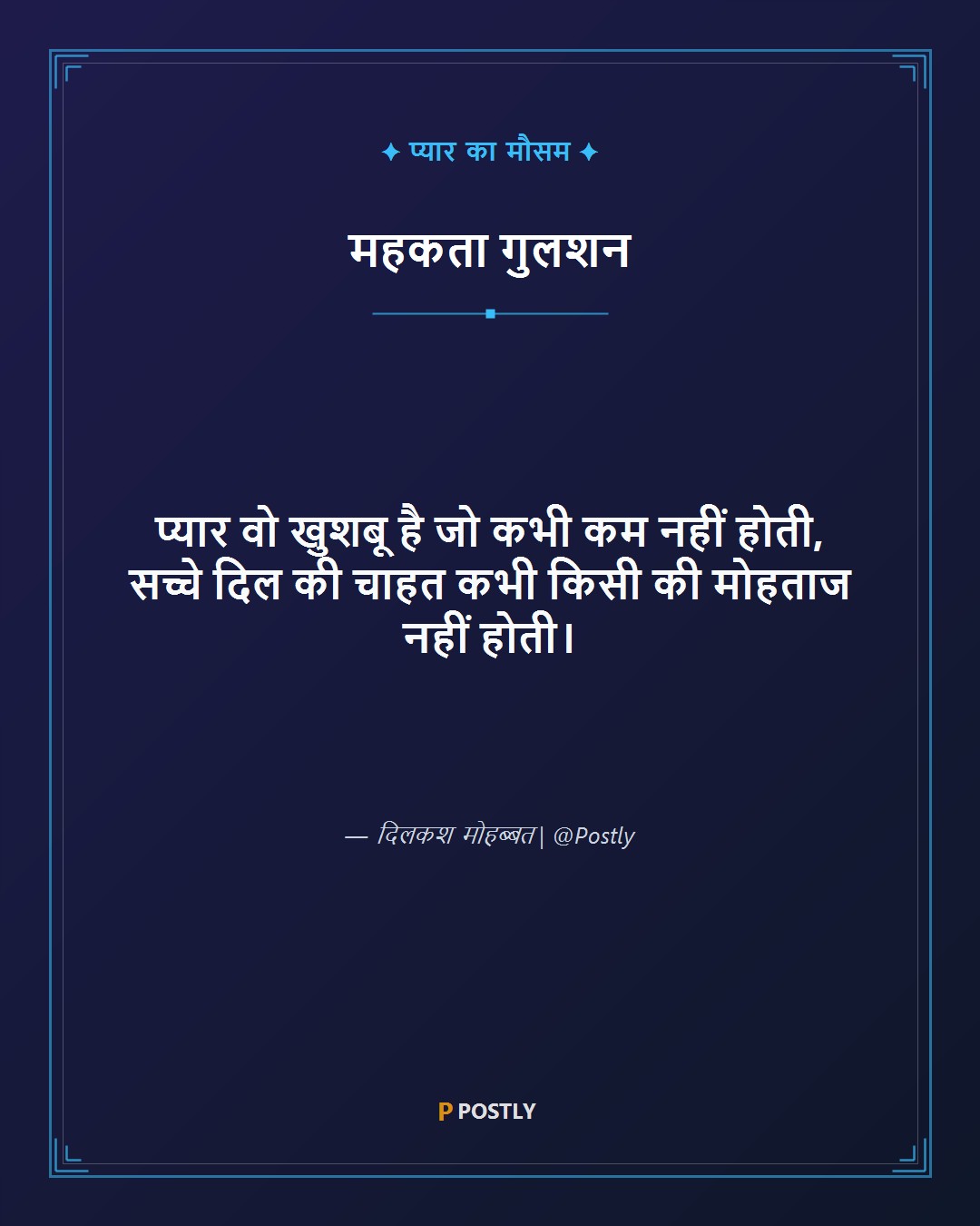 Pyar Bhari Shayari 5