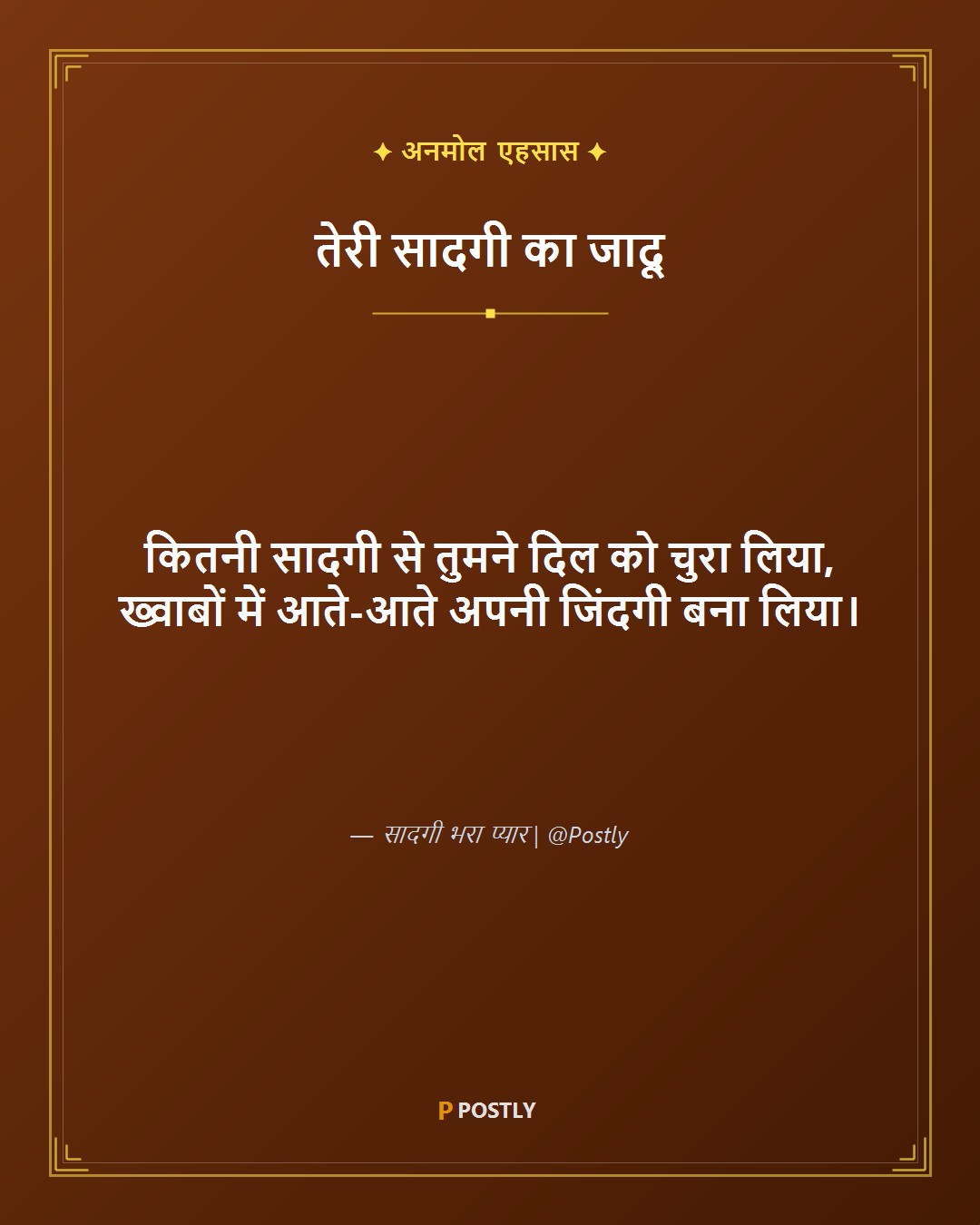Pyar Bhari Shayari 6