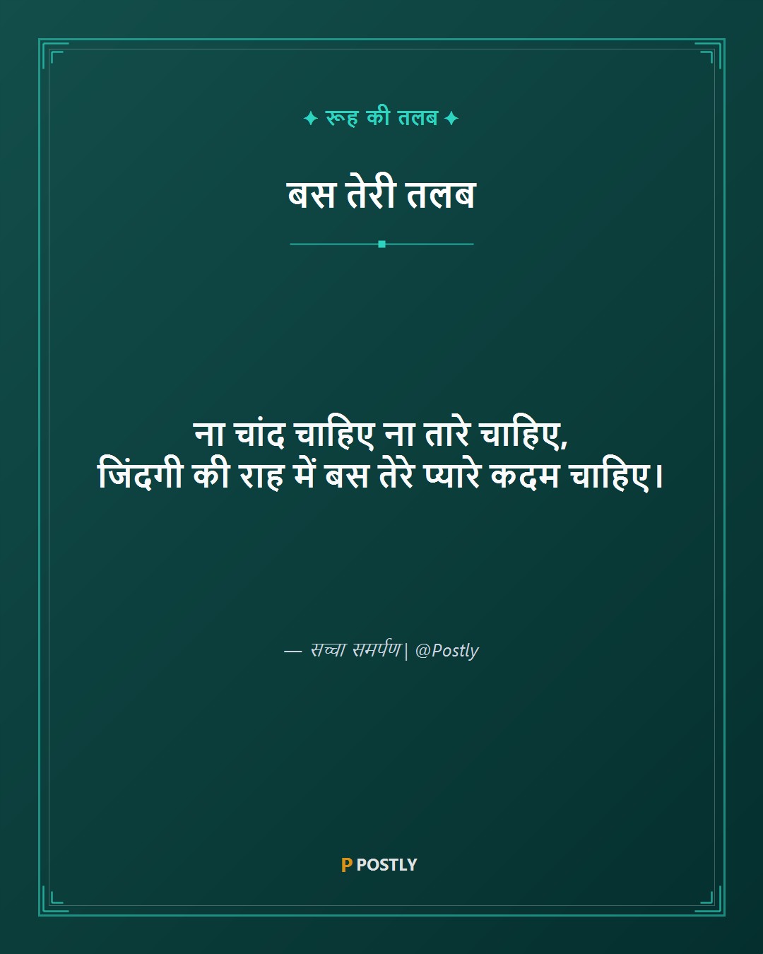 Pyar Bhari Shayari 7
