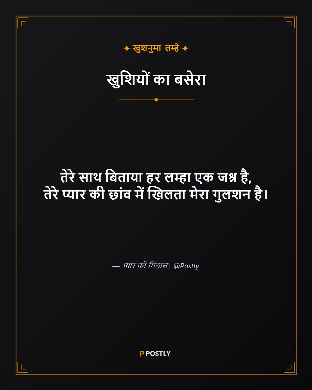Pyar Bhari Shayari 8