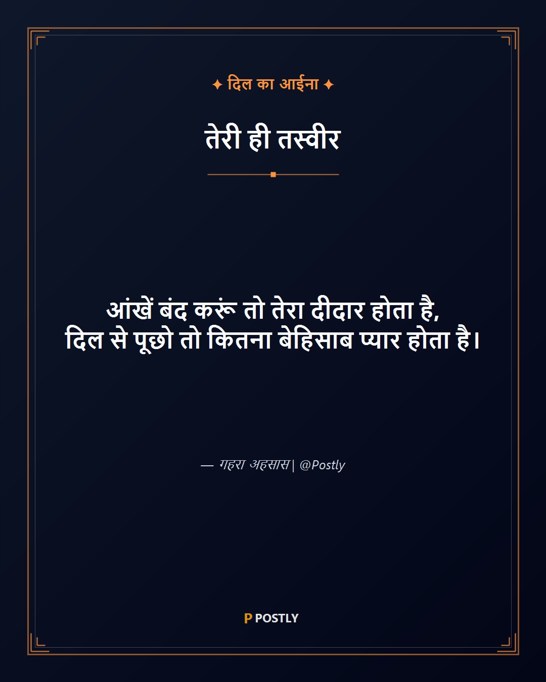 Pyar Bhari Shayari 9