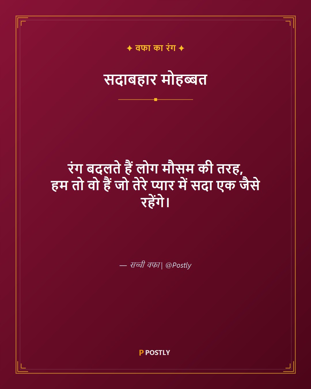Pyar Bhari Shayari 10