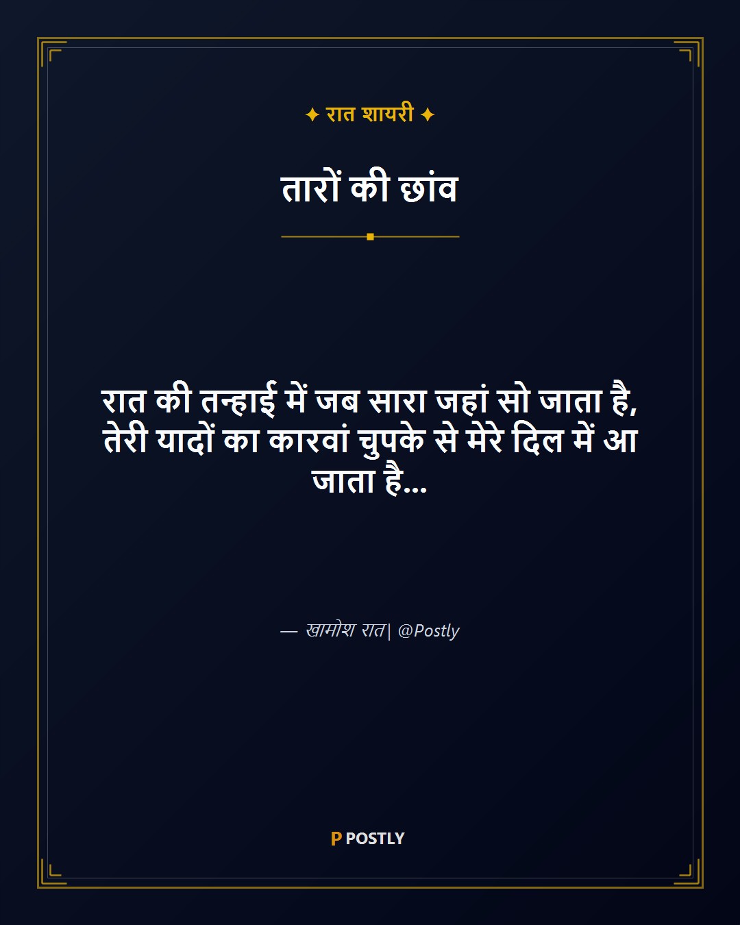 Raat Shayari 1