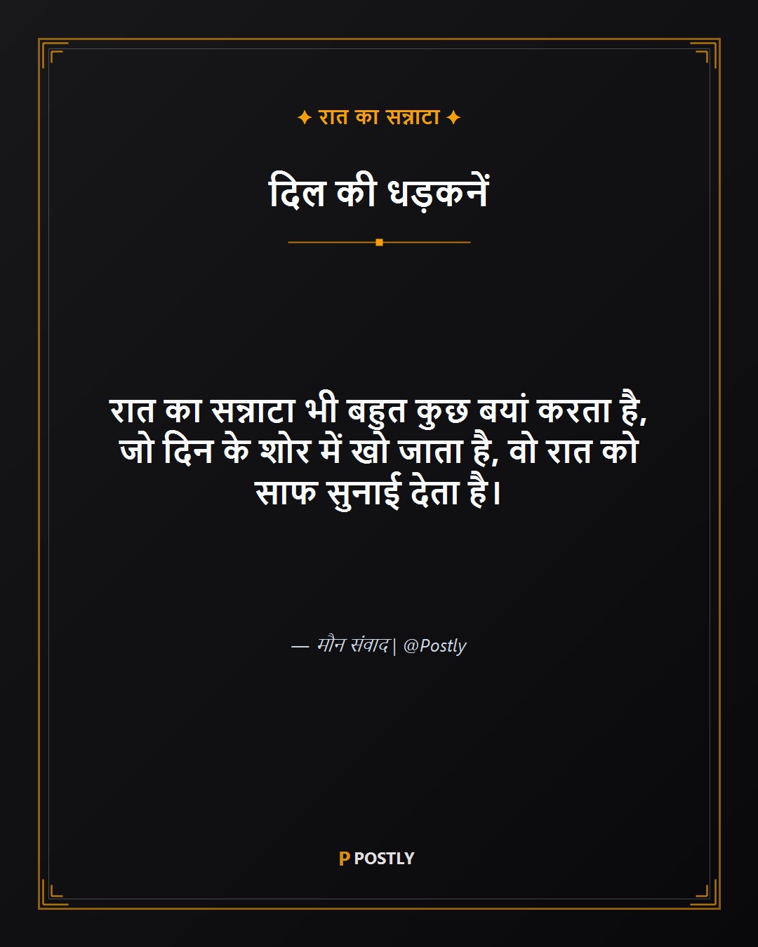 Raat Shayari 3