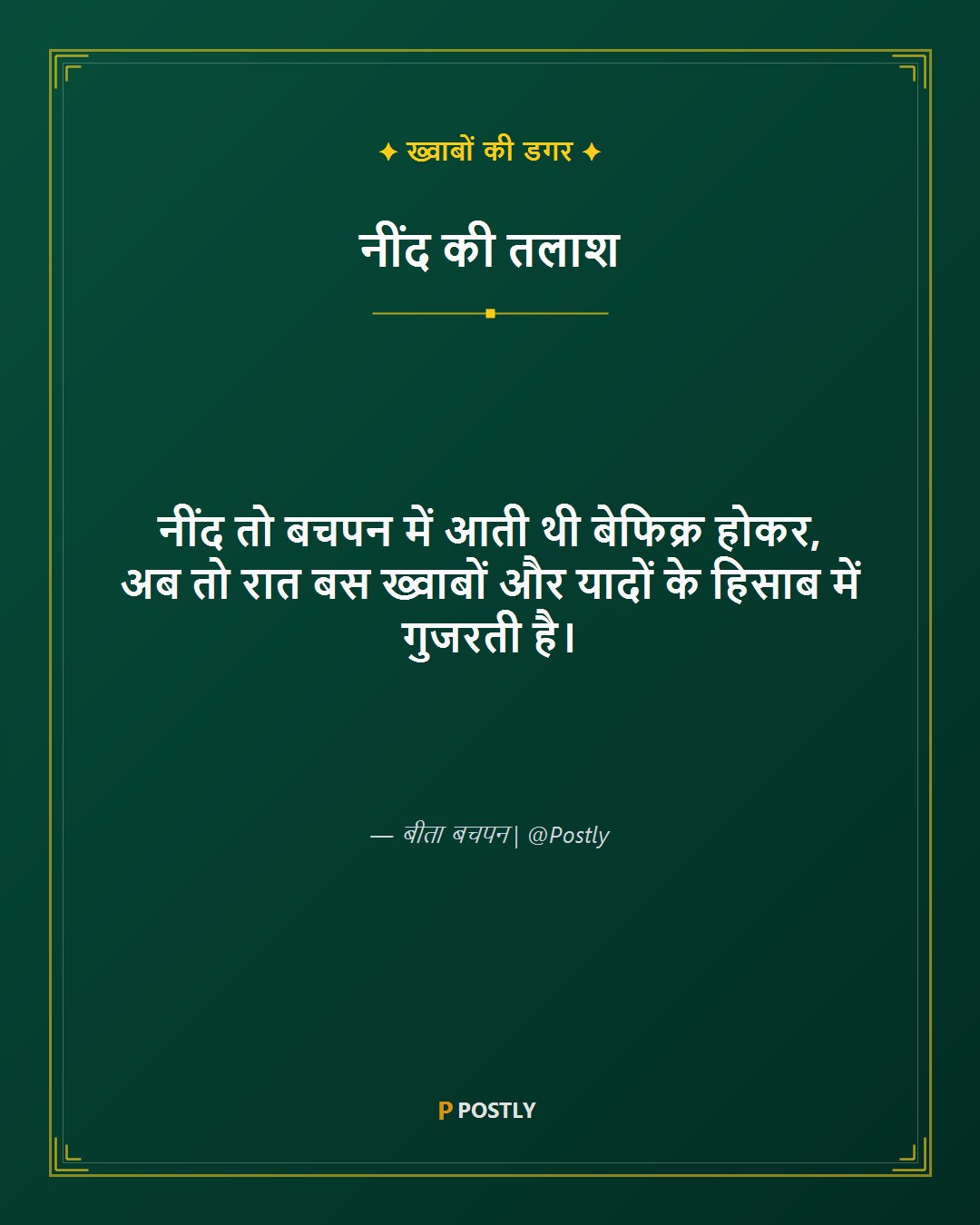 Raat Shayari 4