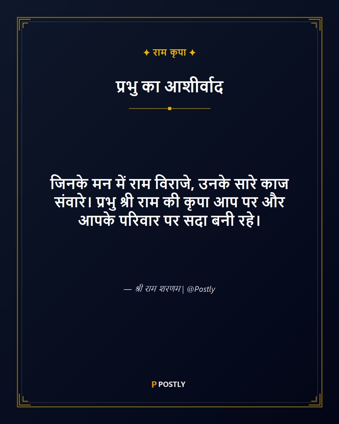 Ram Navami Wishes 2