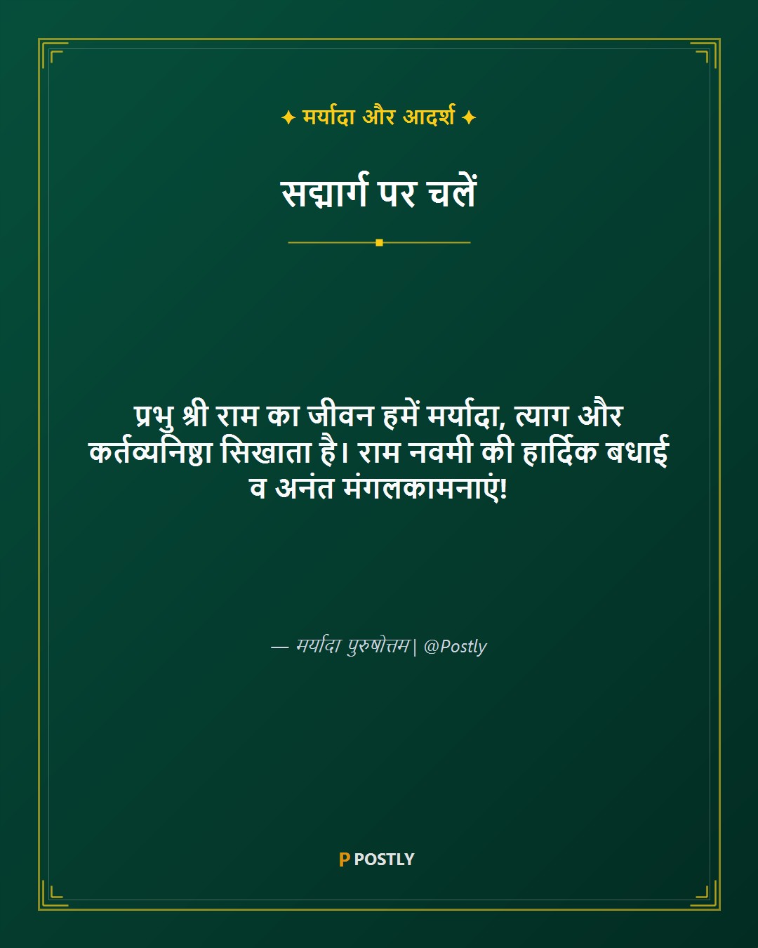 Ram Navami Wishes 4