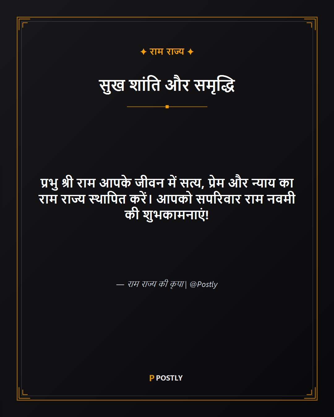 Ram Navami Wishes 6