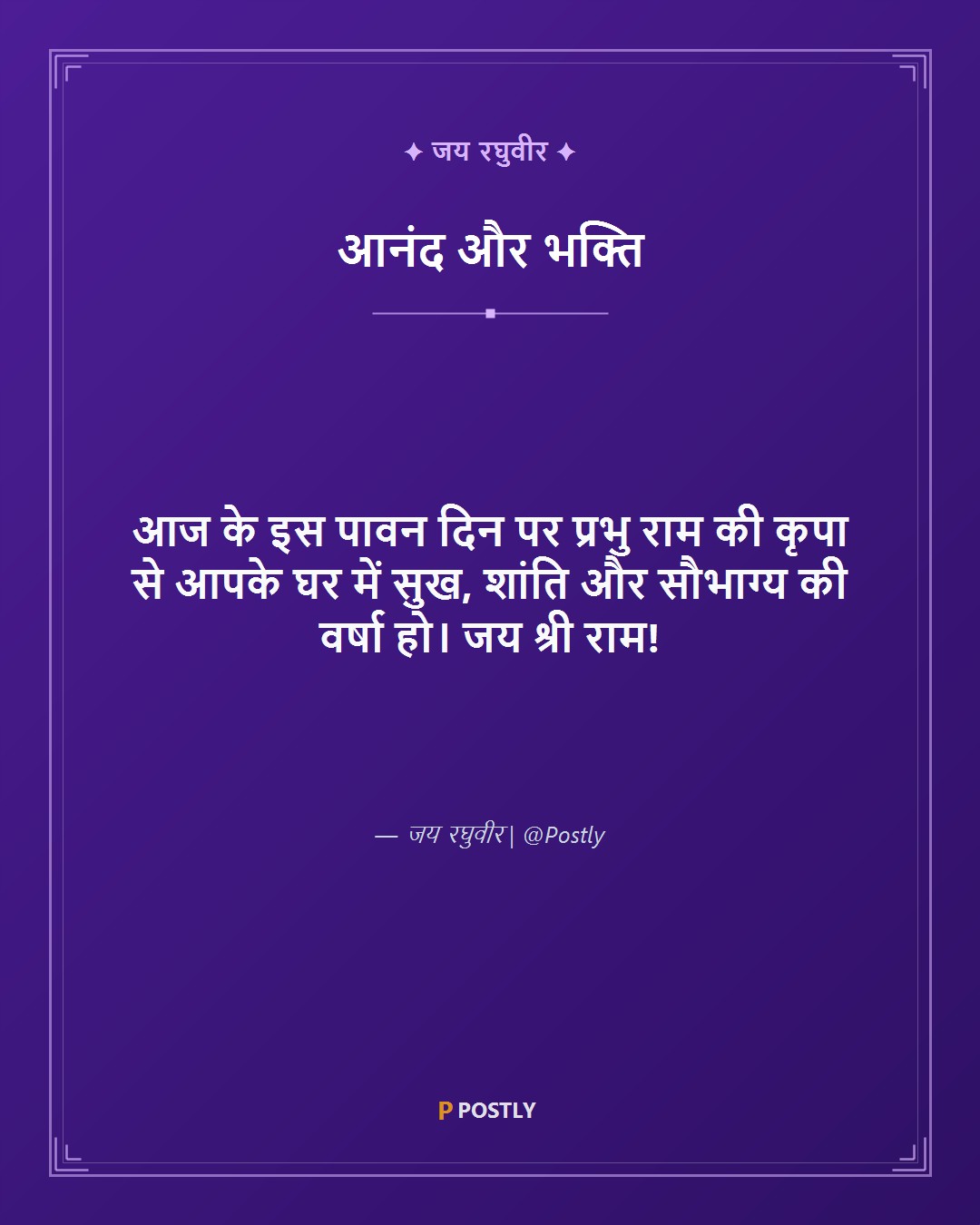 Ram Navami Wishes 10