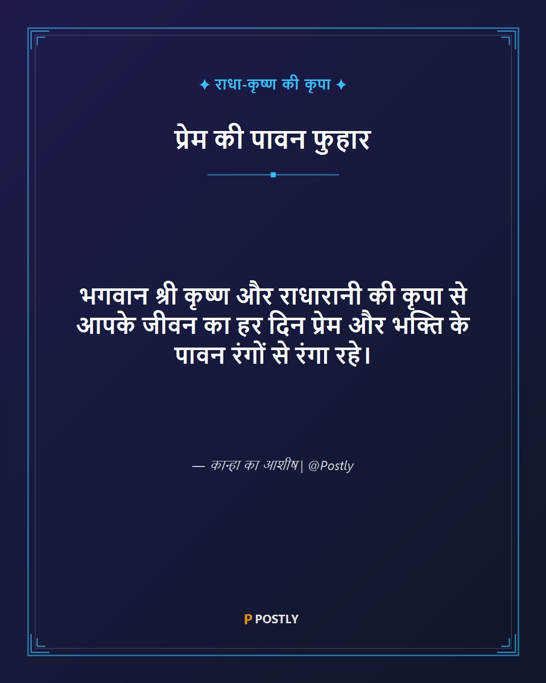 Rang Panchami Wishes 4