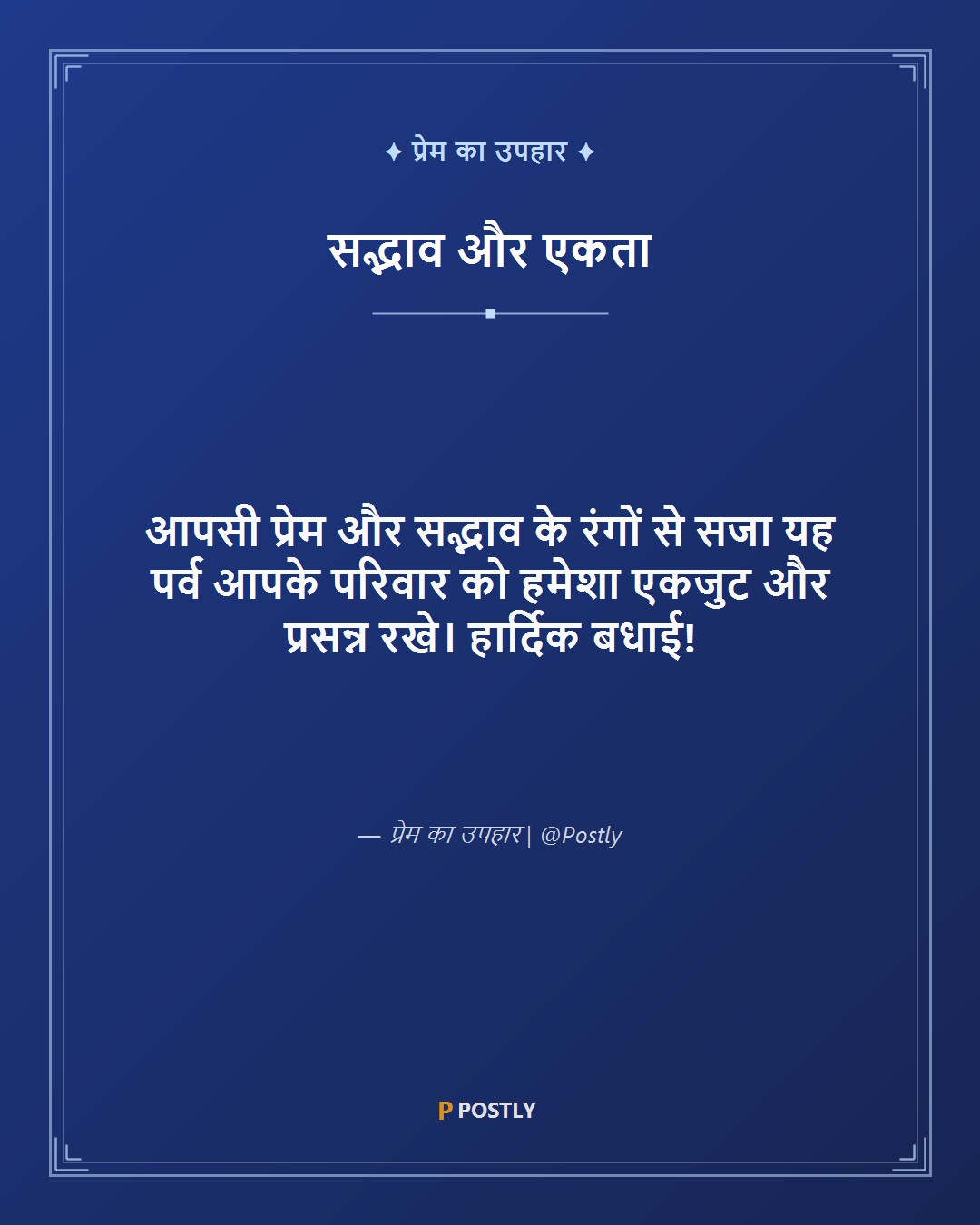 Rang Panchami Wishes 9