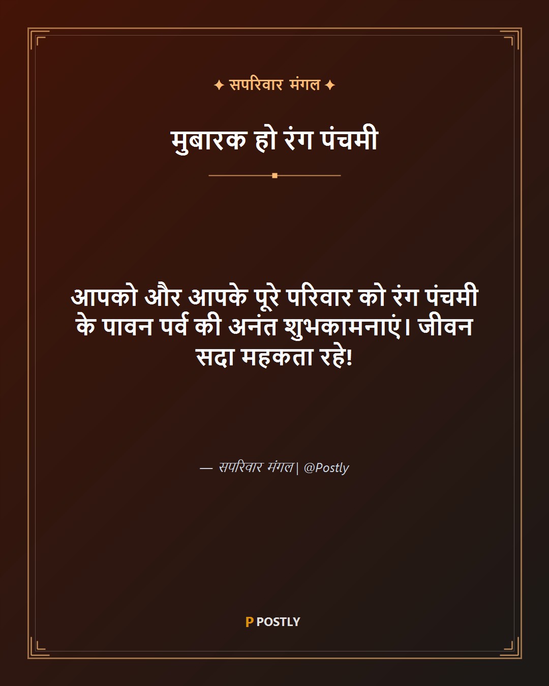 Rang Panchami Wishes 10