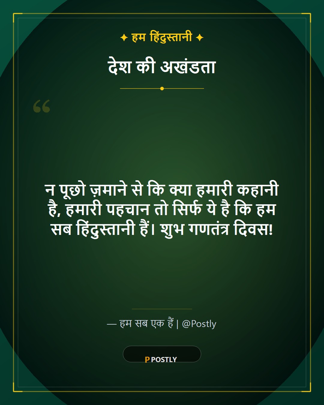 Republic Day Wishes 2