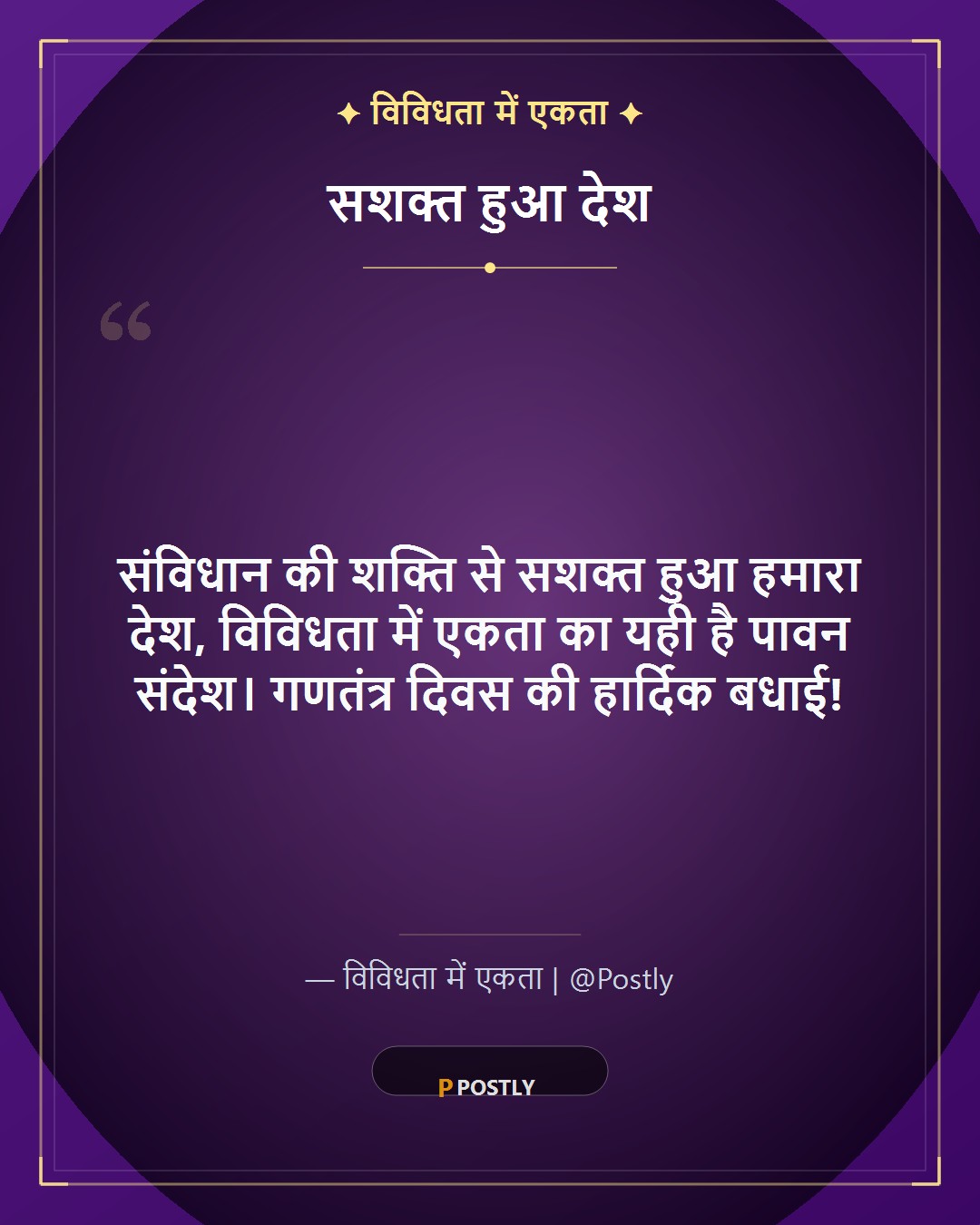 Republic Day Wishes 7