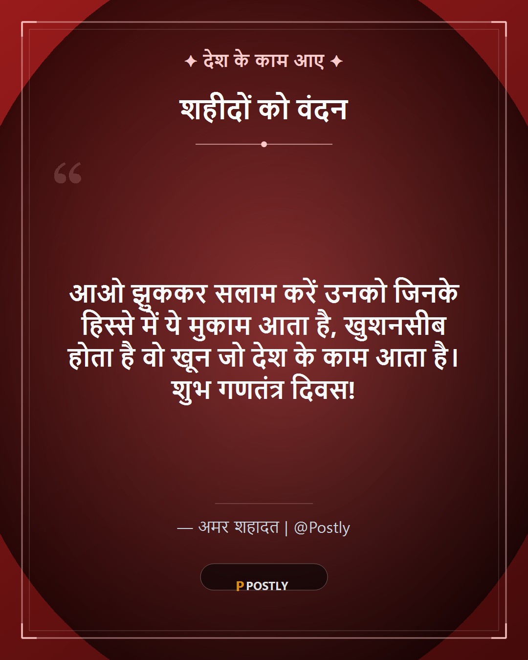 Republic Day Wishes 9