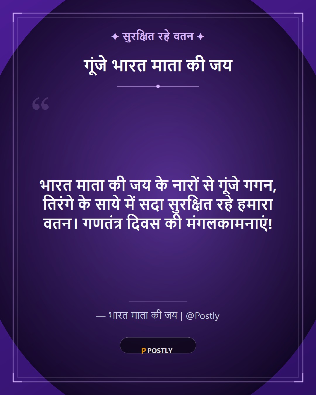 Republic Day Wishes 10