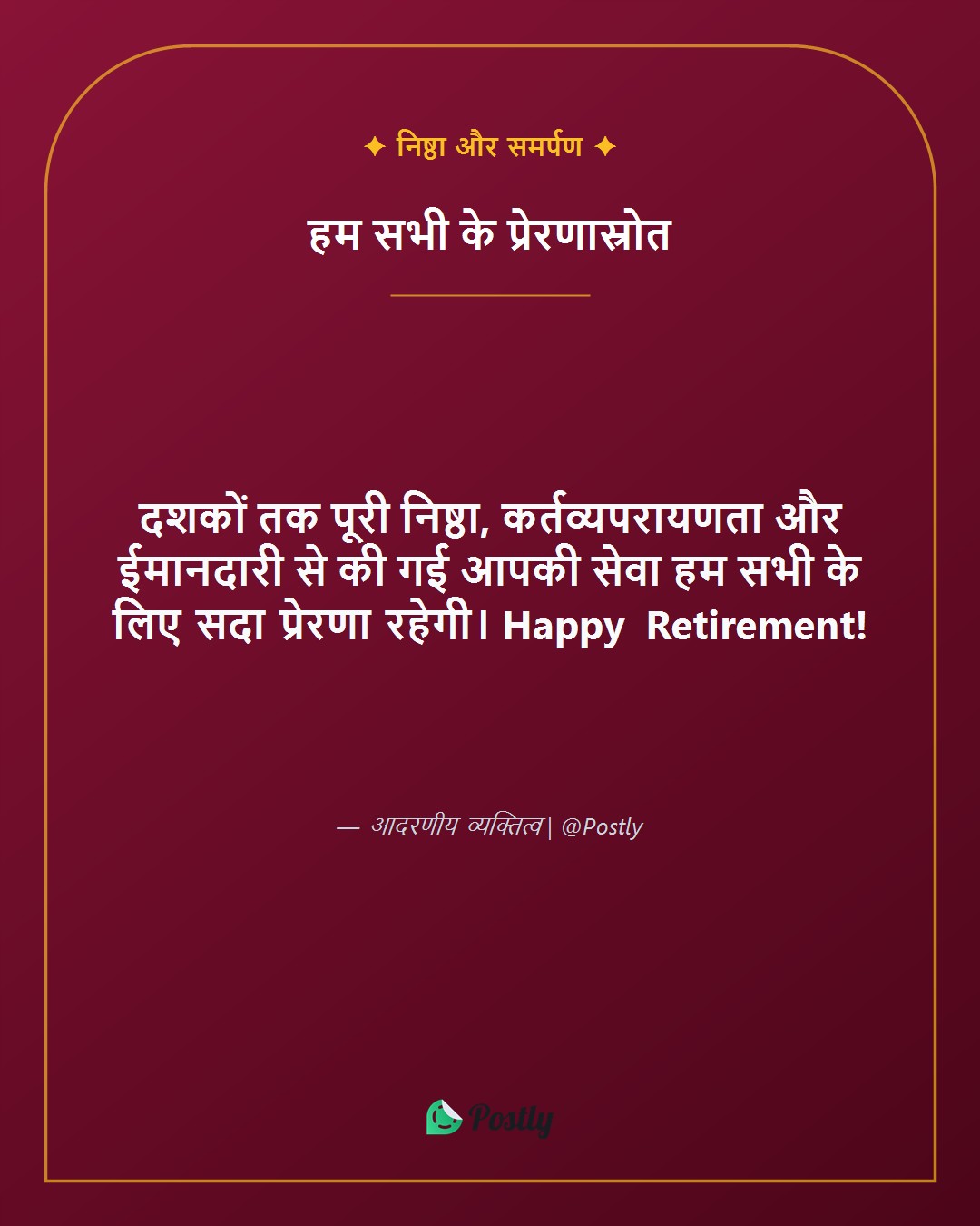 Retirement Wishes 2