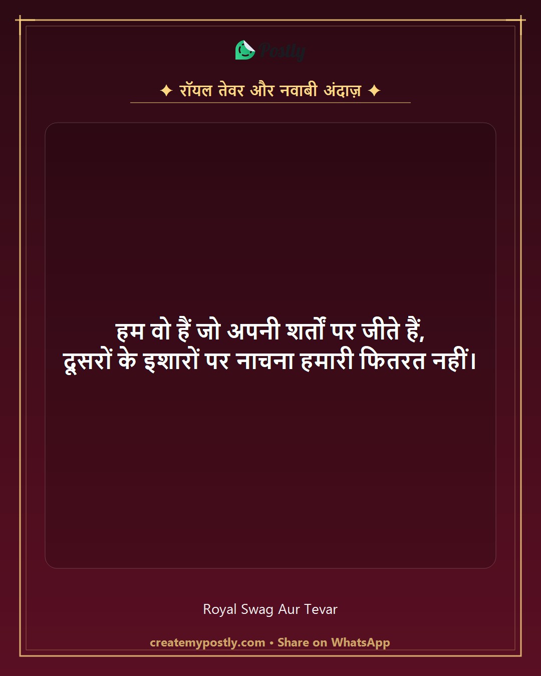 Royal Attitude Shayari 1