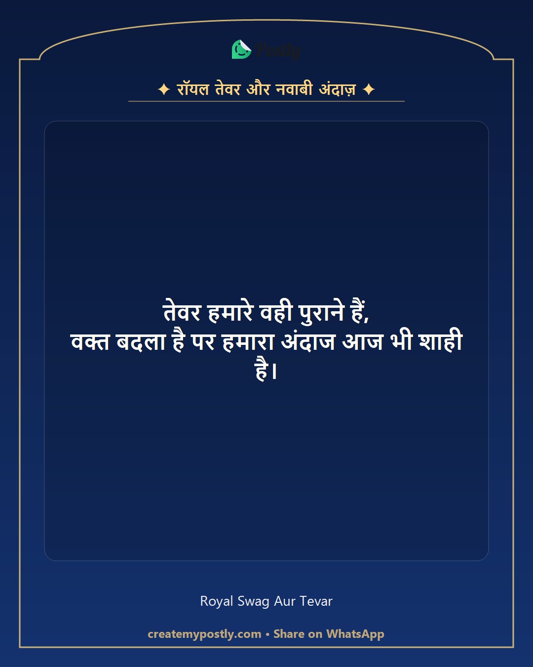 Royal Attitude Shayari 2