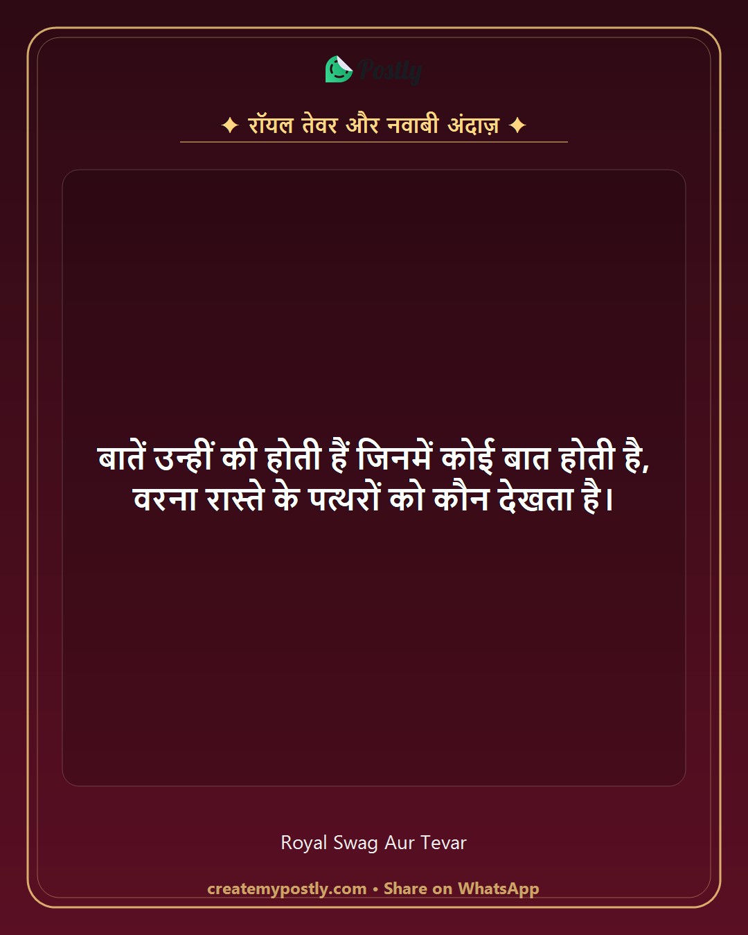 Royal Attitude Shayari 3