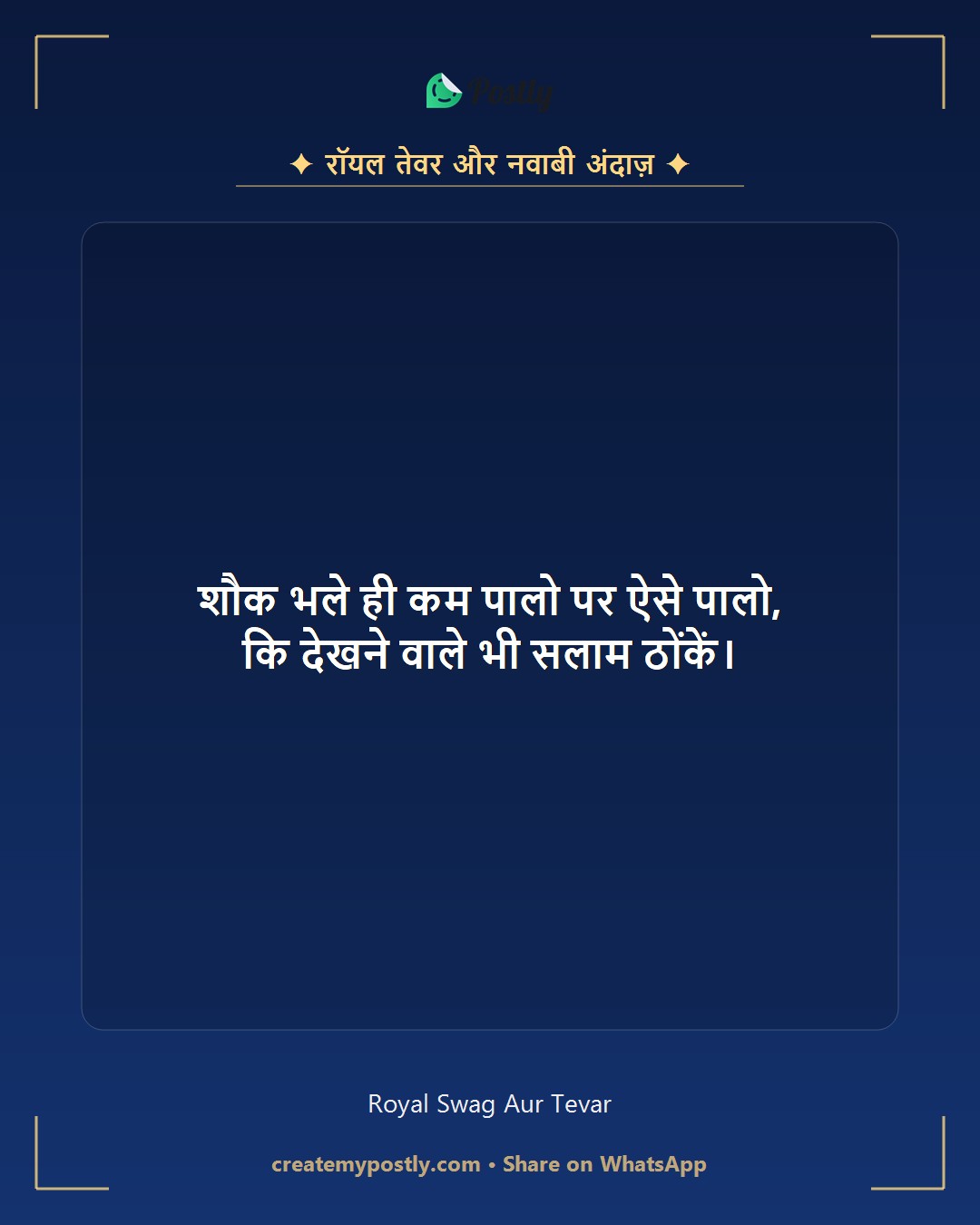 Royal Attitude Shayari 4