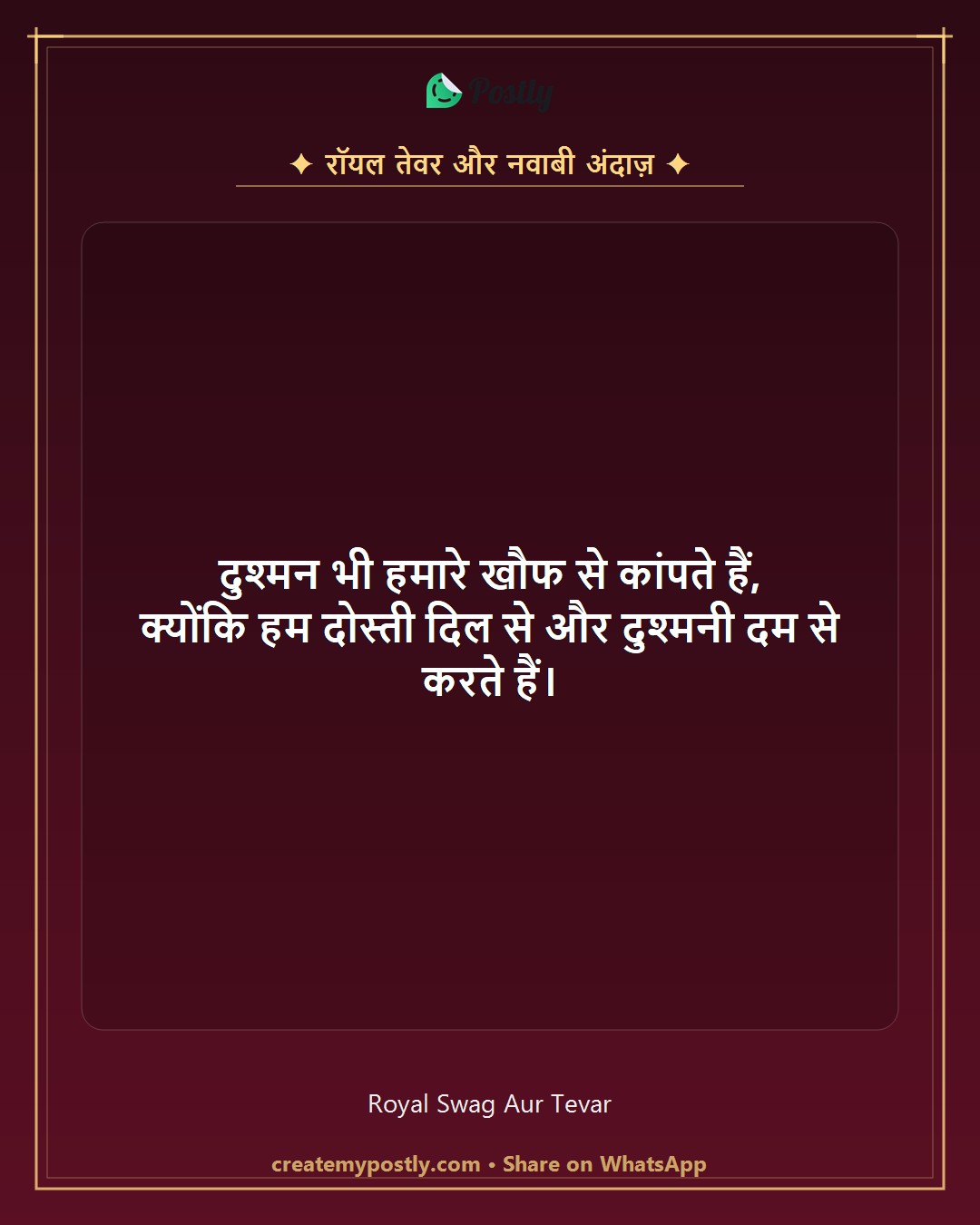 Royal Attitude Shayari 5