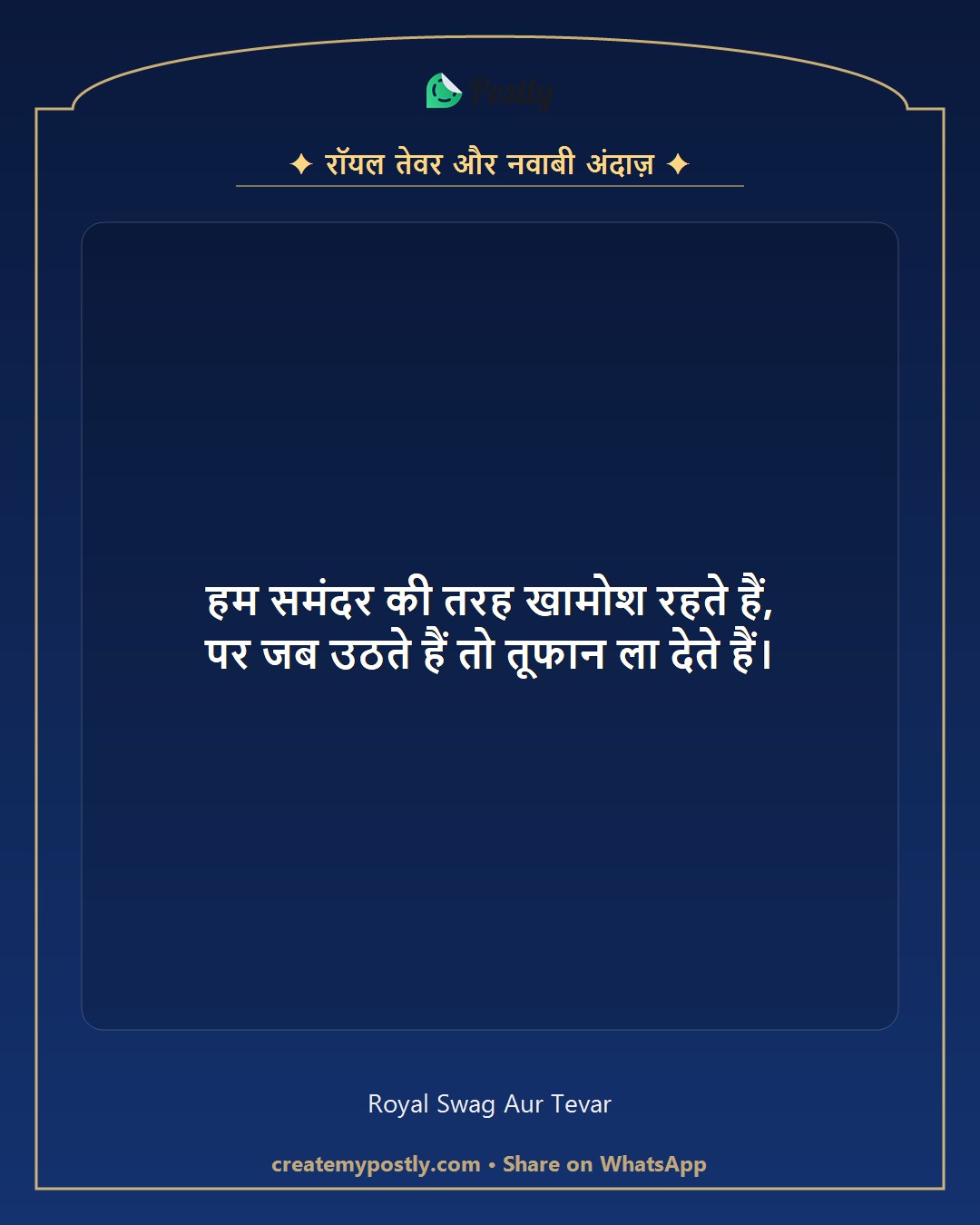 Royal Attitude Shayari 6