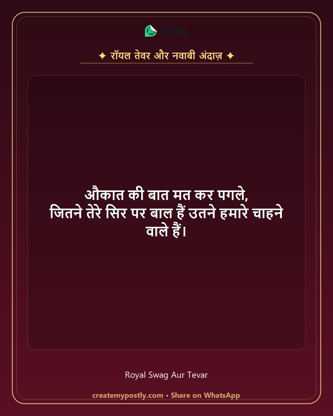 Royal Attitude Shayari 7