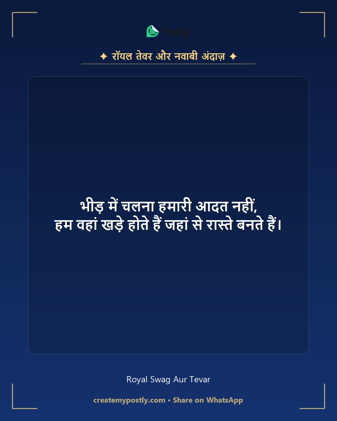 Royal Attitude Shayari 8