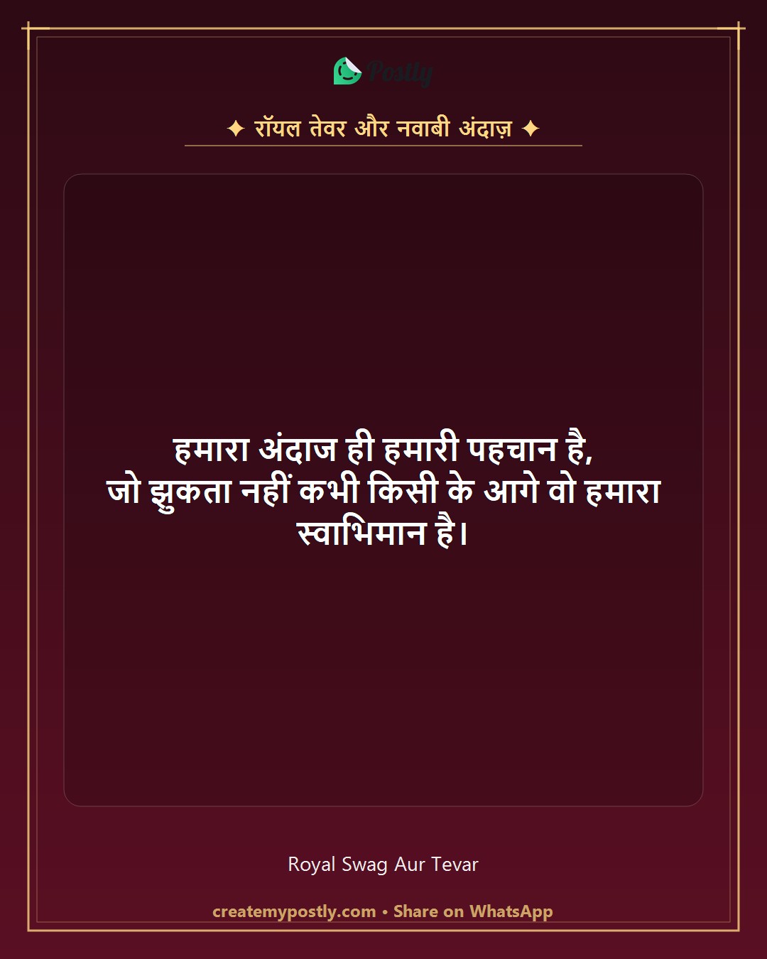 Royal Attitude Shayari 9