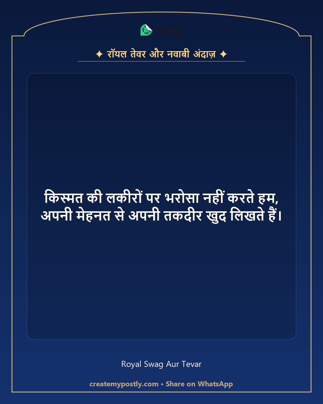 Royal Attitude Shayari 10