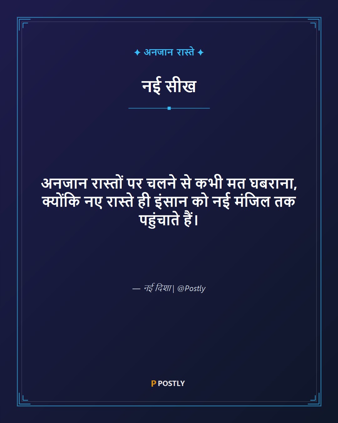Safar Shayari 4