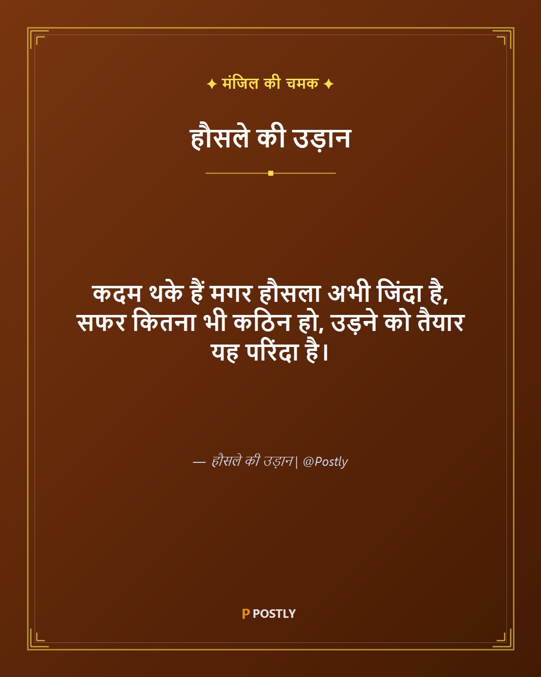 Safar Shayari 7