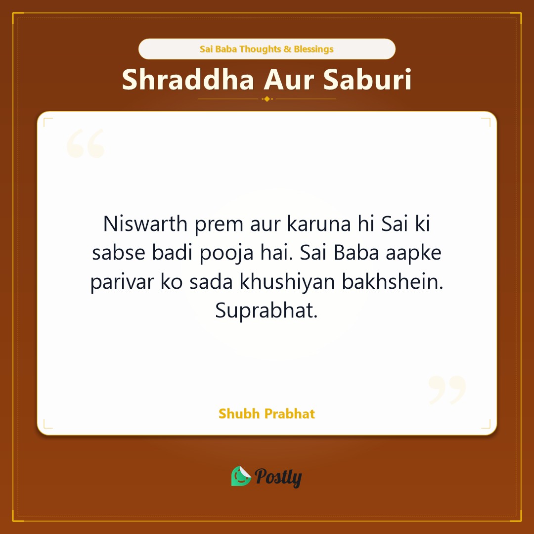 Sai Baba 8