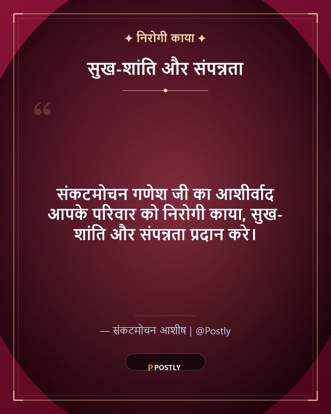 Sankashti Chaturthi Wishes 3