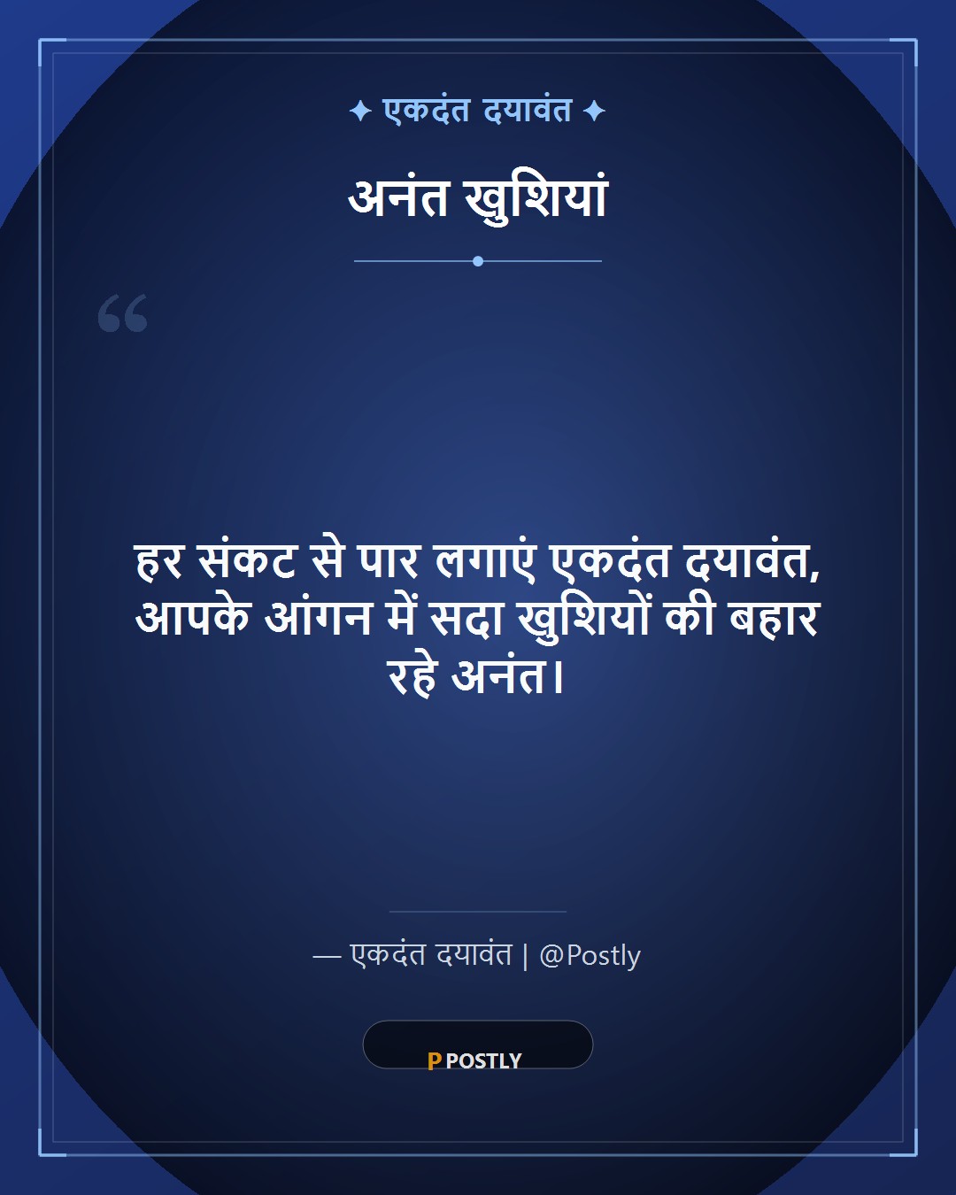 Sankashti Chaturthi Wishes 6