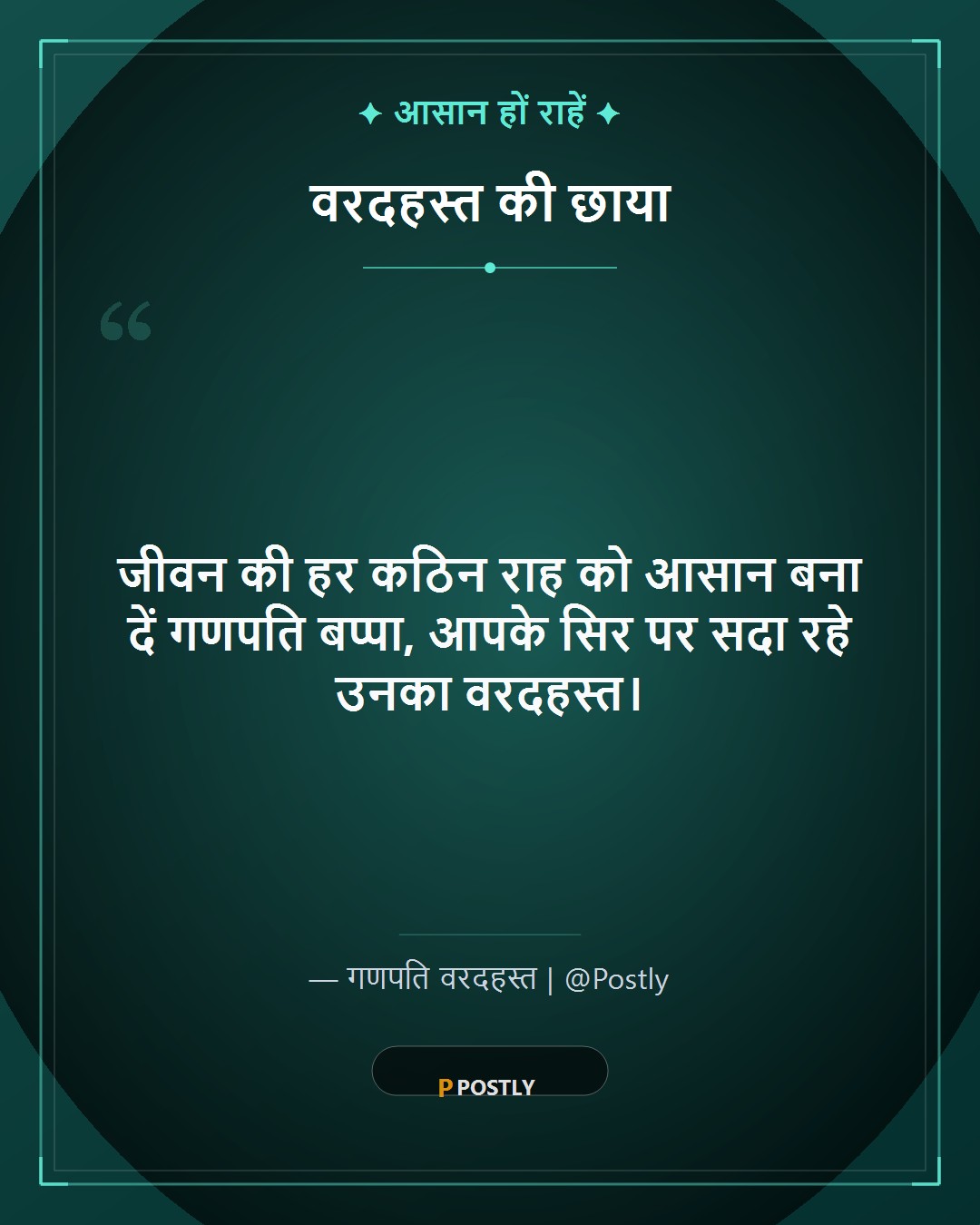 Sankashti Chaturthi Wishes 8