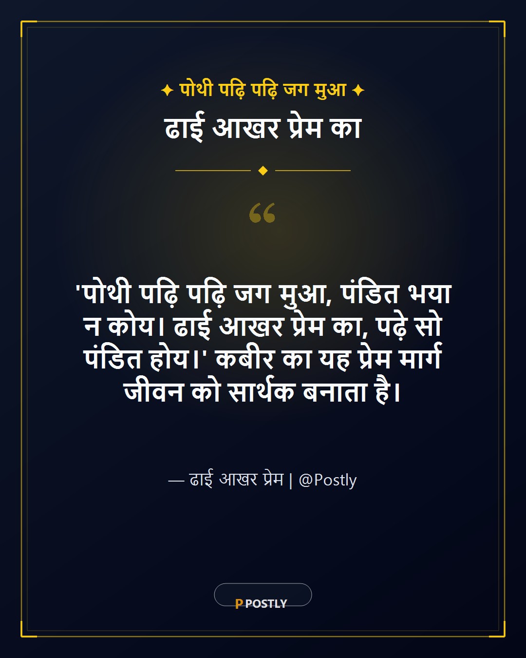 Sant Kabir Jayanti Wishes 2