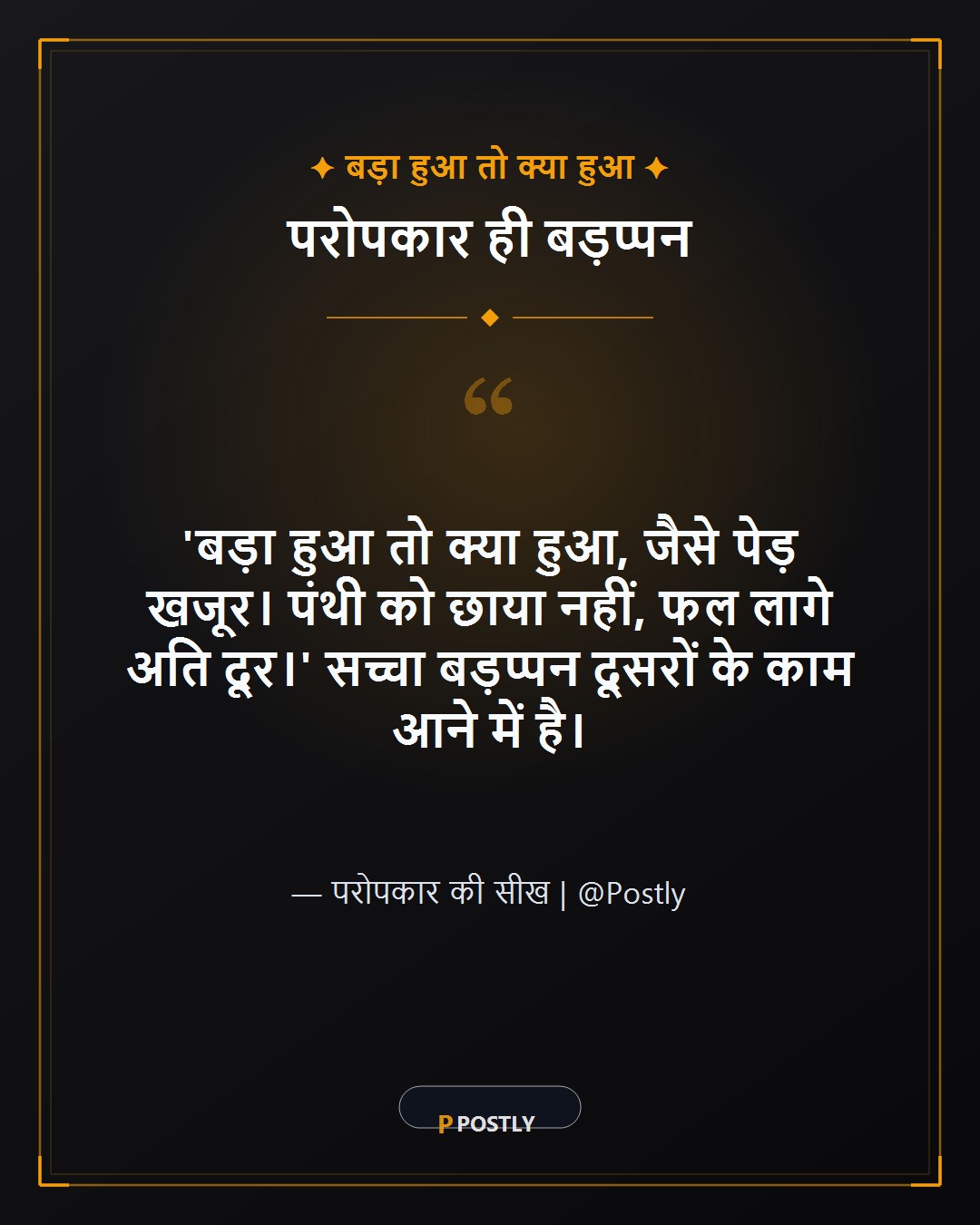 Sant Kabir Jayanti Wishes 7