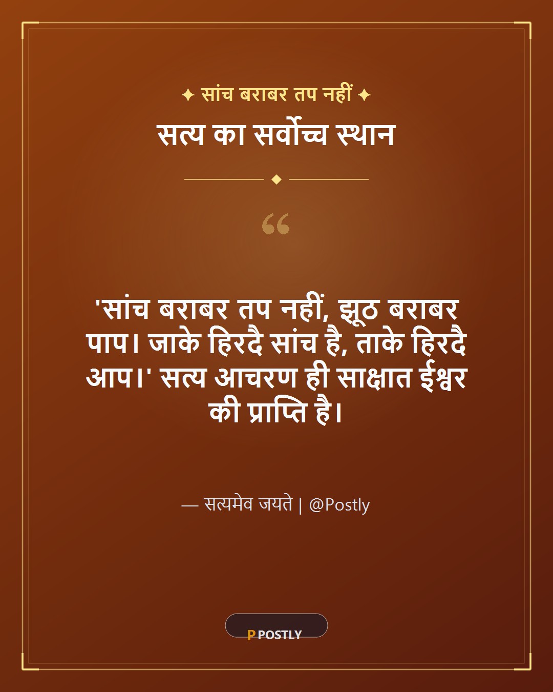 Sant Kabir Jayanti Wishes 9